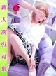 美熟女倶楽部 Hip's春日部店 すみれ さん