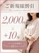 美熟女倶楽部 Hip's春日部店 ご新規様!完全優遇! さん