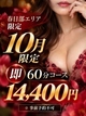 ���n����y�� Hip's�t�����X ��60���R�[�X ����