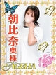 �����E��˔�Ageha�`�����́` ����ށi�����Ђȁj ����