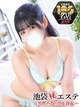 池袋?エステ〜フル勃起〜 雅まりん さん