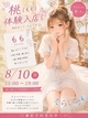 ���炢��`�s��v���C�x�[�g�G�X�e�` ���i�����j ����