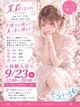 ���炢��`�s��v���C�x�[�g�G�X�e�` �仁i�܂�j ����